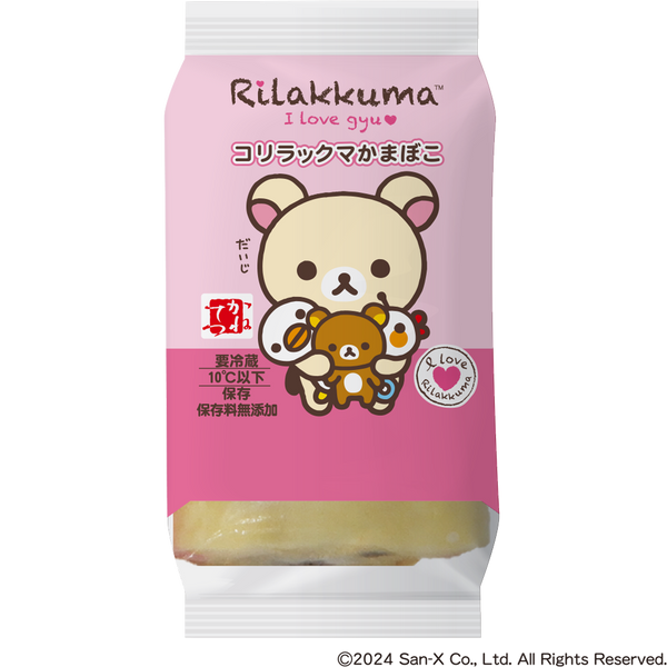 Ko-Rilakkuma Kamaboko